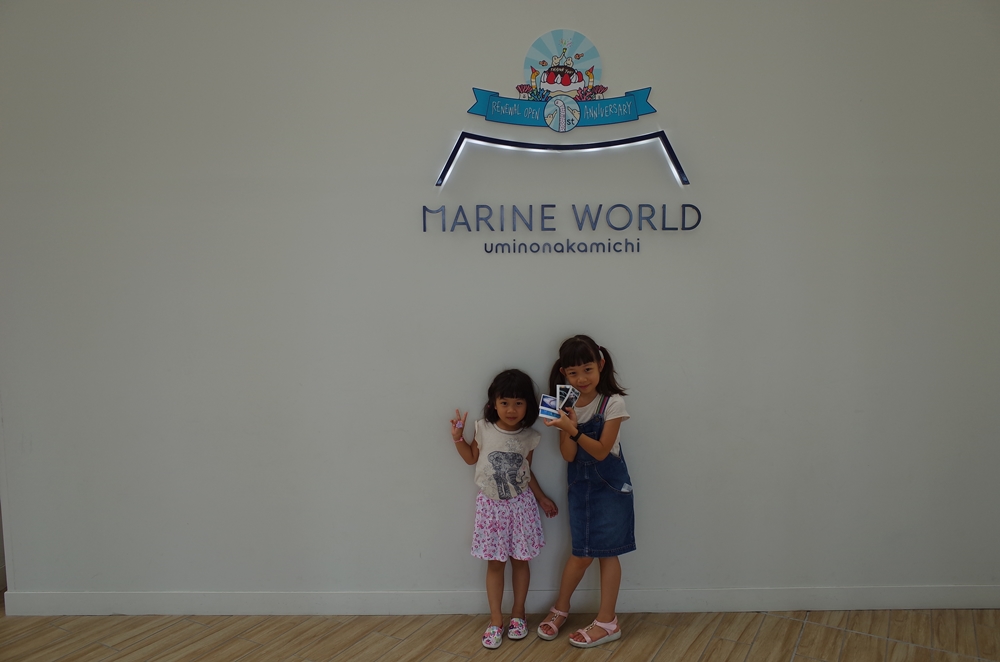 九州景點 福岡親子景點 海之中道水族館 Marine World