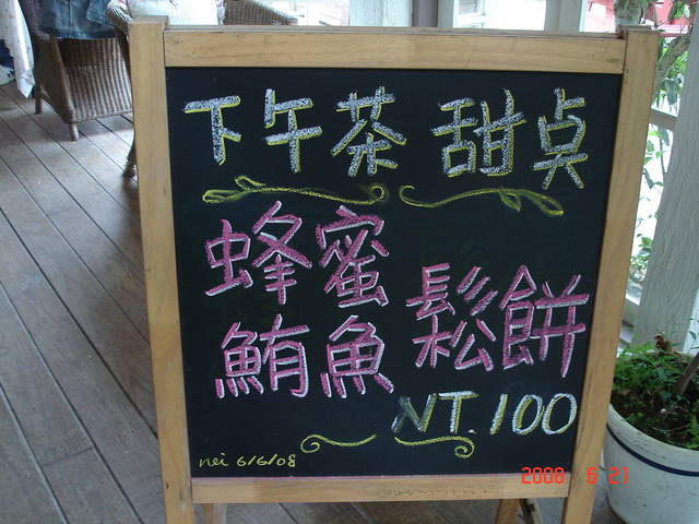 【台北陽明山】19號咖啡館